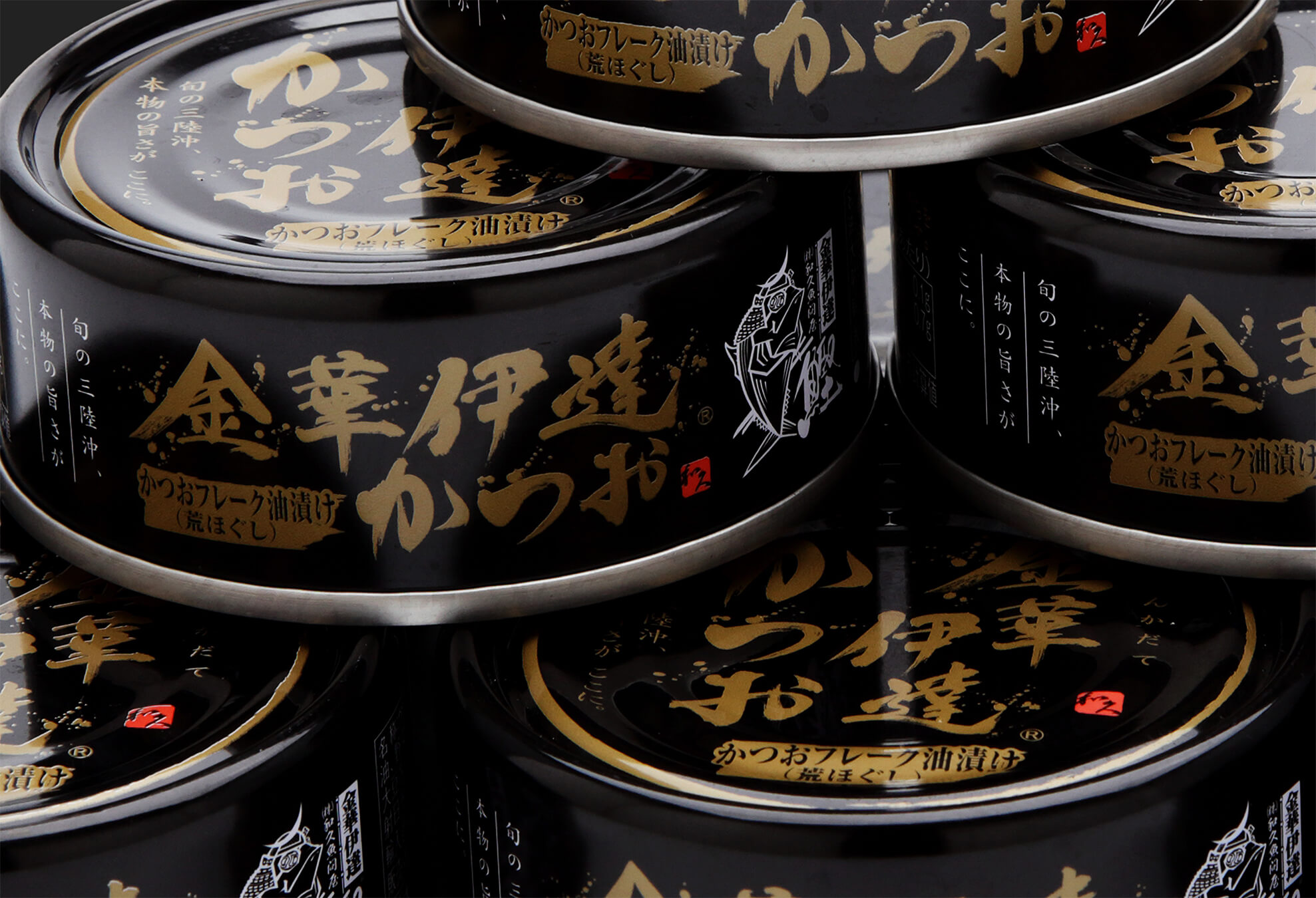 公式】金華鰹 粗ほぐしオイル漬け｜株式会社和久商会